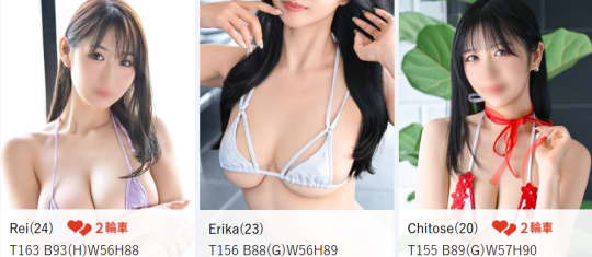 女性
