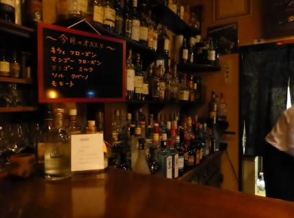 BAR PEEK A BOO