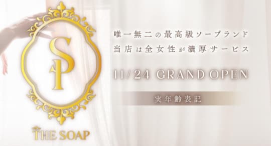The Soap