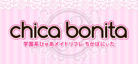 chica bonita(チカ・ボニィータ)