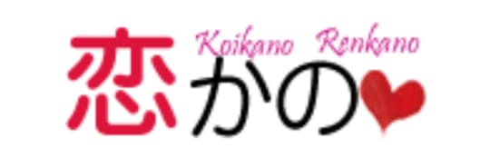恋かののロゴ