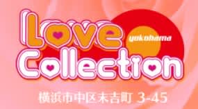 ラブラブコレクション