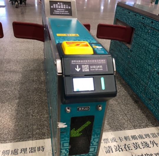 香港の改札ゲート