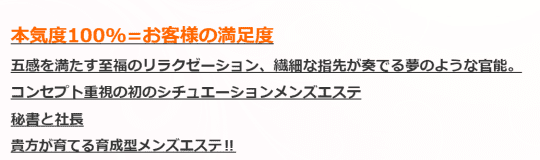 東京エステラボ 特徴