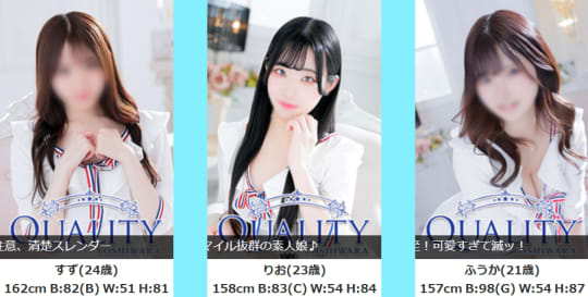 女性一覧