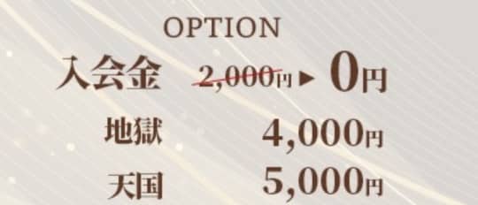 メンズエステの画像