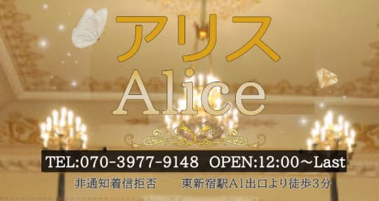 Alice