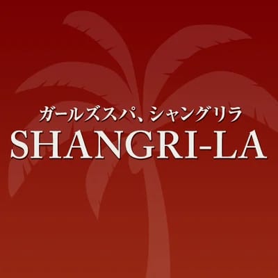 シャングリラのTOP画像