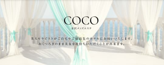 COCO