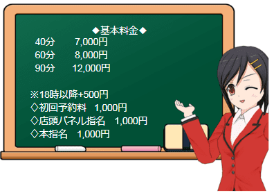 激安商事の課長命令十三社内恋愛の料金表