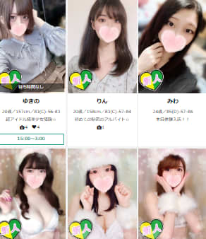 女の子一覧