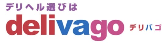 デリヘル選びはdelivago