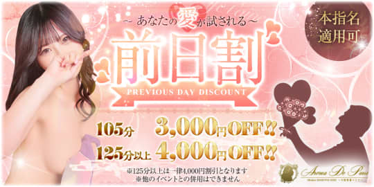 アロマデパリのHP画像