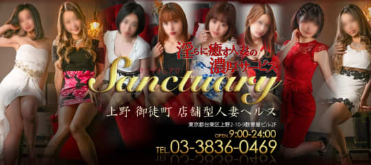 Sanctuary