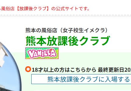 放課後クラブ