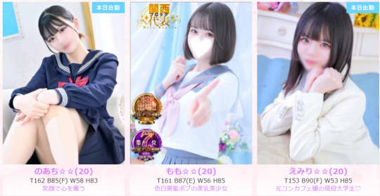 女性