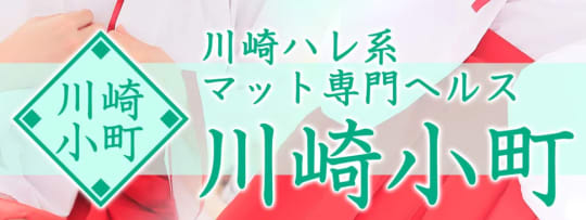 川崎小町のロゴ