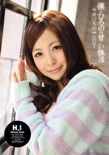 今井ひろの