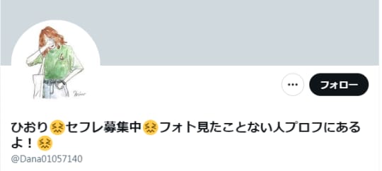 ツイッター