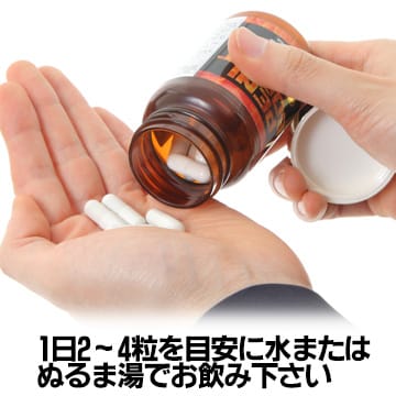 精力剤の画像