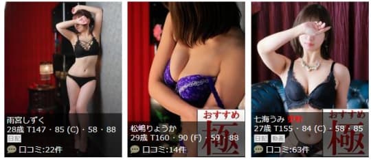 女性一覧