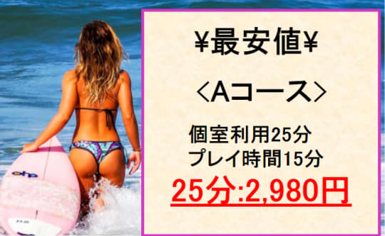 料金表