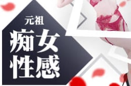 新大阪秘密俱楽部のTOP画像