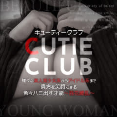 https://www.cutie-club-shizuoka.com/top