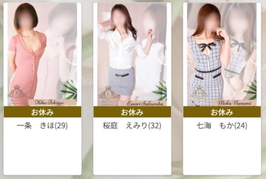 セレブメンエスロイヤル