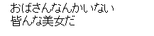 爆サイ掲示板