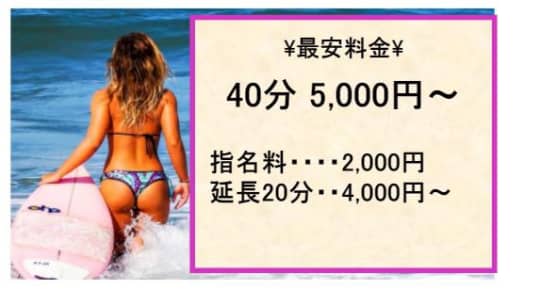 桃白白の料金表