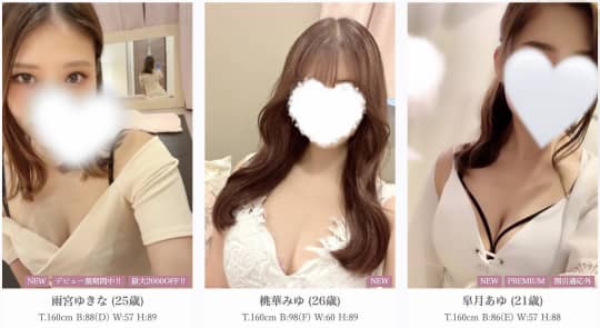 品川 メンズエステ