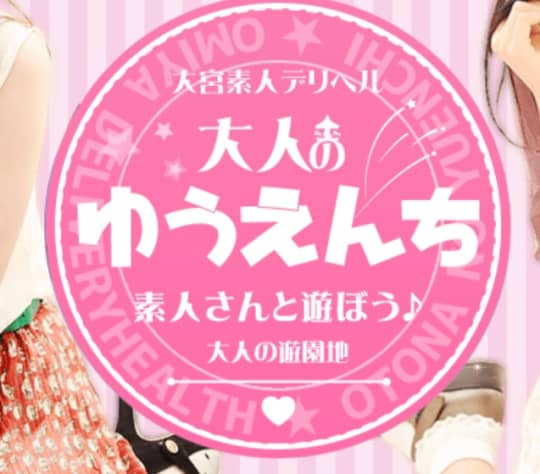 大人の遊園地　TOP