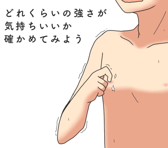 自分の乳首を触る
