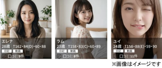 イメージ画像