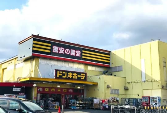 ドン・キホーテ 伊勢崎店