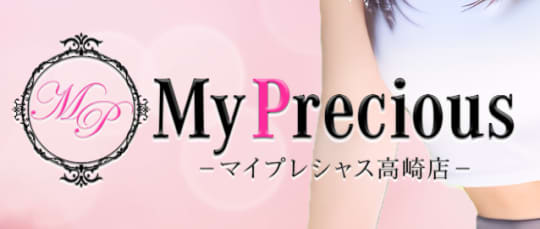 マイプレシャス