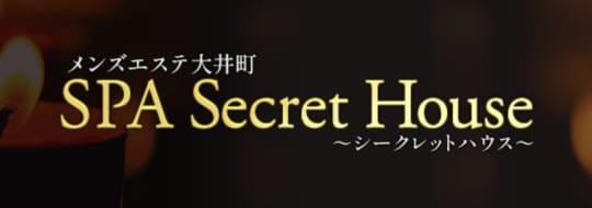 SPAシークレットハウス（旧：SPA隠れ家～本邸・別邸～）のトップ画像