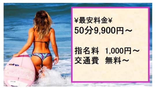 料金