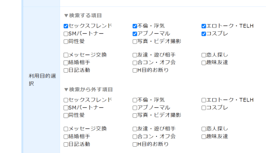 出会い系の画像