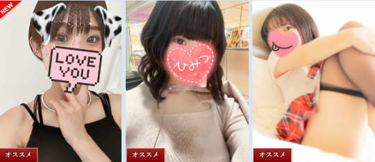 舐めフェチの会の在籍一覧