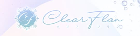 クリアフランのトップ画像