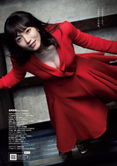 吉岡里帆