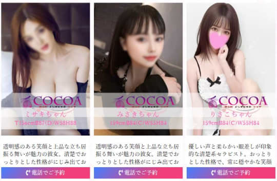 セラピスト