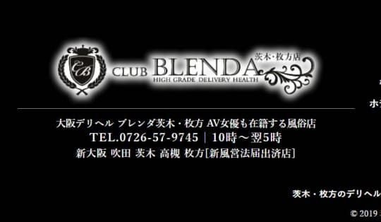 ブレンダ茨木・枚方店