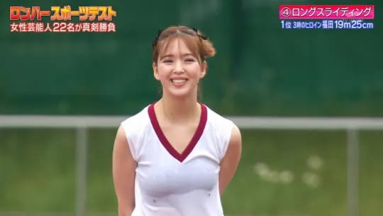 ロンハー女子スポーツテスト