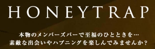 HONEY TRAP