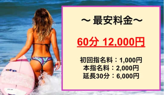 隣の奥様＆隣の熟女 四日市店の料金システム