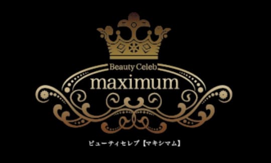 マキシマム