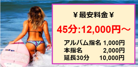 アバンチュールの料金表